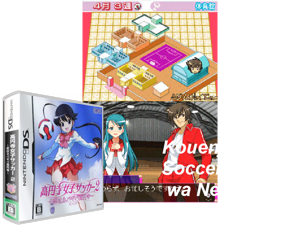 Kouenji Joshi Soccer 2 - Koi wa Nebagiba Kouenji (Japan) Cover